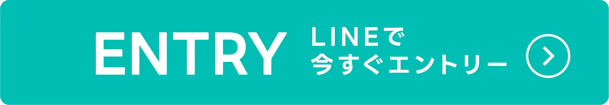 エントリーはこちらから